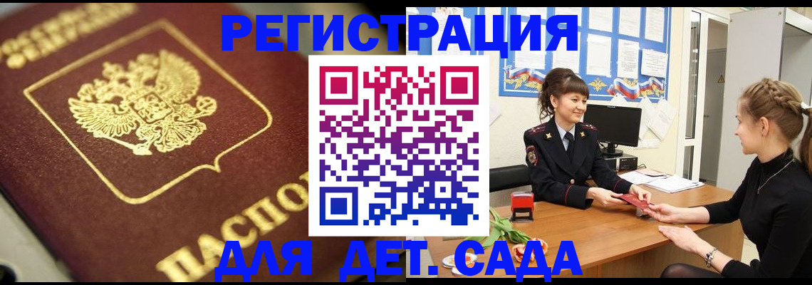 временная регистрация гарантия в Воронеже