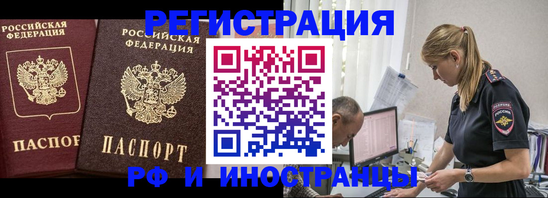 временная регистрация 2025 в Воронеже