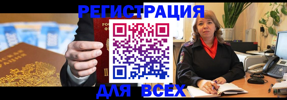 прописка для военкомата в Воронеже