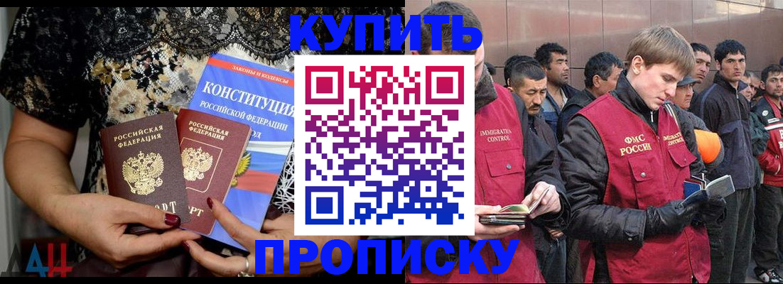 миграционный учет в Воронеже